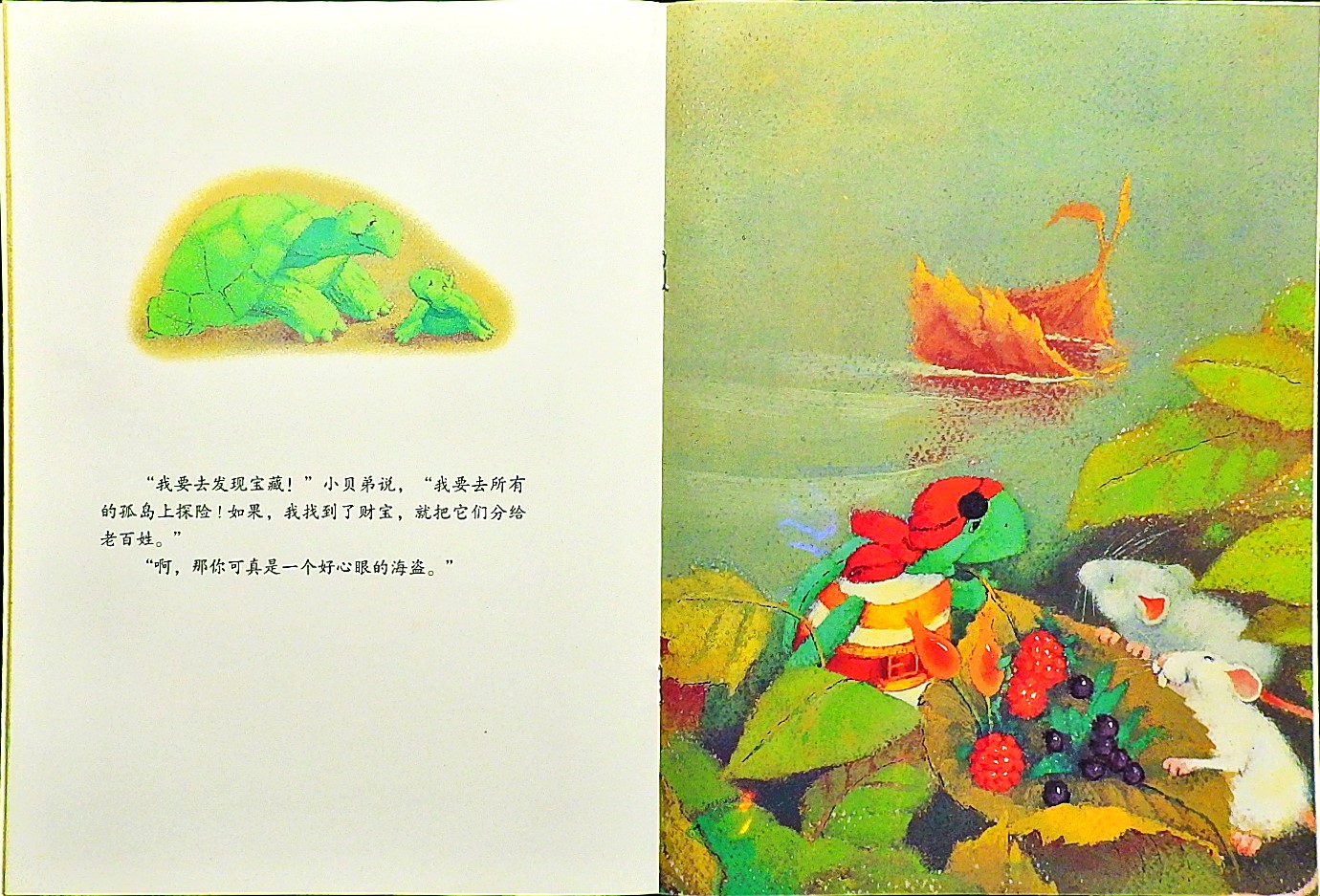 小贝弟的大梦想 (09),绘本,绘本故事,绘本阅读,故事书,童书,图画书,课外阅读